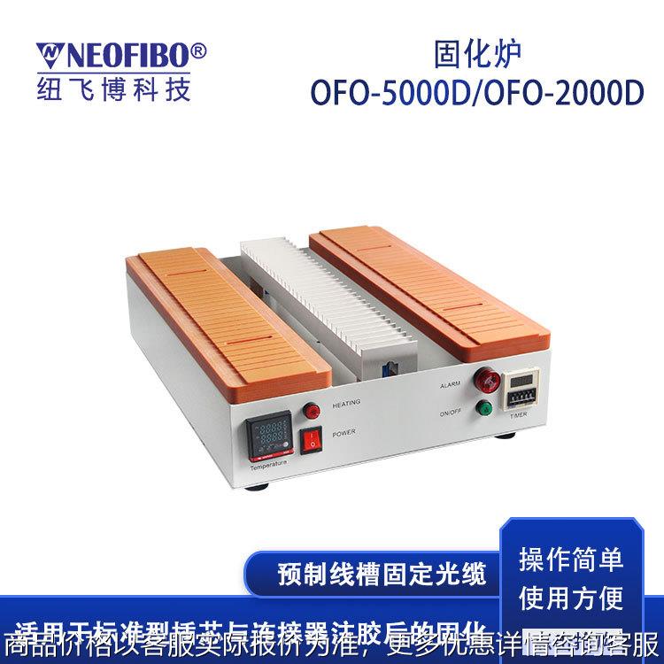 厂家光纤固化炉 卧式光纤连接器烤盘自动计时固化炉 支持定制
