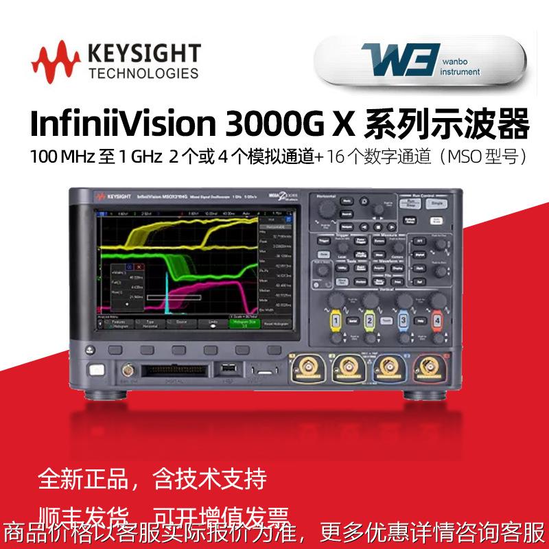 是德示波器DSOX3012G/3022G高清触摸屏手持2通道多功能数字示波器