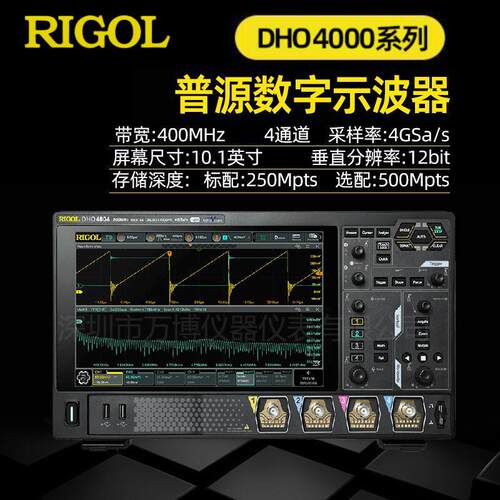 正品普源示波器DHO4204/DHO4804手持多功能高精度4通道数字示波器