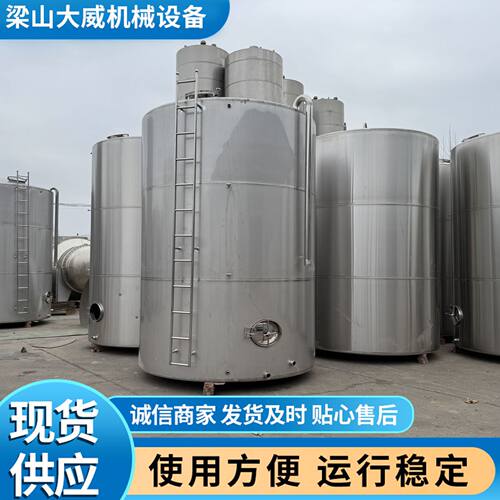 订做304不锈钢储酒罐 20吨30吨立式白酒发酵果酒储存罐 白钢酒罐