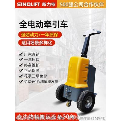 全电动小型牵引车步行式货物转运车拖车搬运车1T1.5T2T2.5T.5T4T