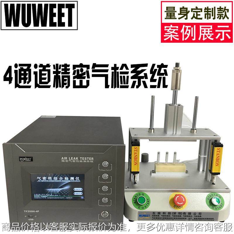 四通道气密性检测仪 美容仪防水测试仪 磨面器按摩仪器检测设备,五金/工具,漏水测试仪,淘宝优惠券,粉丝福利购,淘宝优惠卷