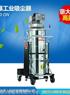 COMAC意大利CA40ON干湿两用原装防爆工业吸尘器商业清洁设备