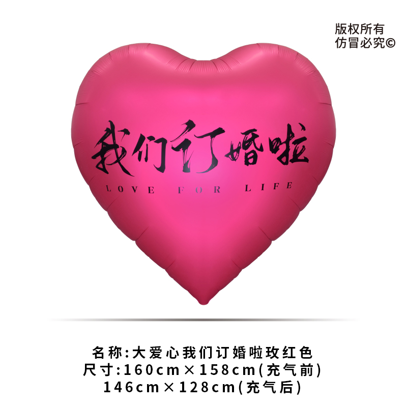 铝箔63寸爱心气球装饰结婚求婚礼求爱告白订婚情人节布置