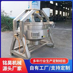 多爪行星炒锅毛肚火锅底料全自动炒料机牛肉酱料行星搅拌炒锅