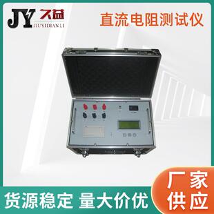 全自动变压器直流电阻测试仪变压器测试智能预防性电力试验设备
