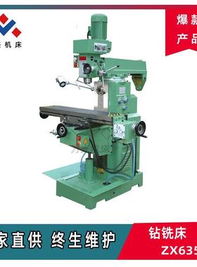 ZX6350C钻铣床噪音低经久耐用金属铣钻一体加工设备厂家