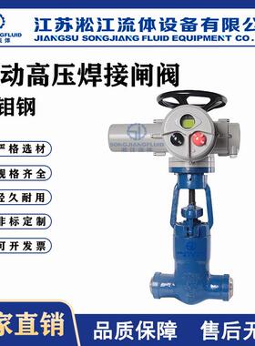 电动高压闸阀Z961Y-P54100V珞钼钢蒸汽高温防爆调节电站焊接闸阀