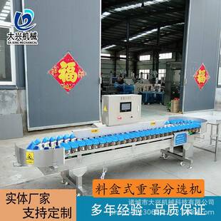 鸡爪猪蹄分拣机海参鲍鱼小龙虾分级机苹果蜜桃果蔬重量分选机