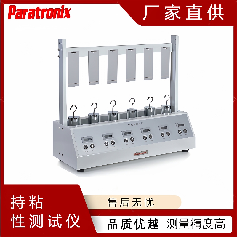 GB/T4851-2014胶粘制品持久粘合力测试仪