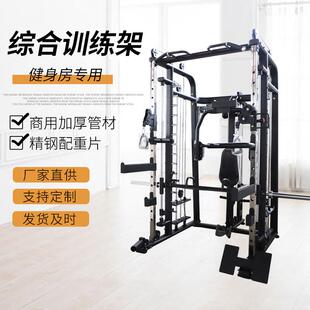 健身飞鸟架综合商用一机满足健身房多功能史密斯自由深蹲架器械