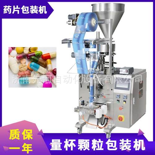 夹拉圆角背封调味包包装机颗粒粉末灌装机小型立式包装机械设备