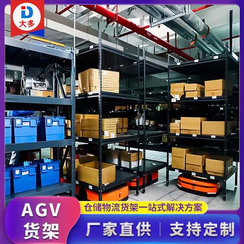 直销横梁式位托盘仓库立体库货架全自动智能仓储重型AGV货架