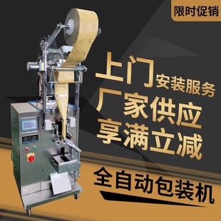 打包机 机草药粉包装 DXDC F60全自动粉剂包装