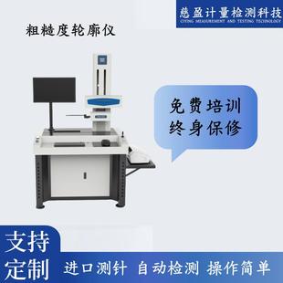 SPMI 200D表面光洁度仪形状尺寸测量仪表面粗糙度轮廓检测仪