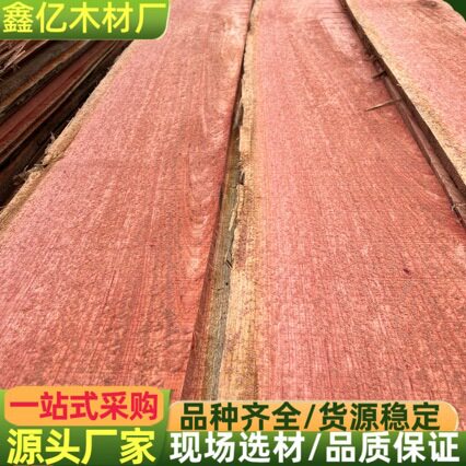 红椿木 红春 红椿 原木板材 白椿原木板材 花橄榄 红橄榄 阿摩栋