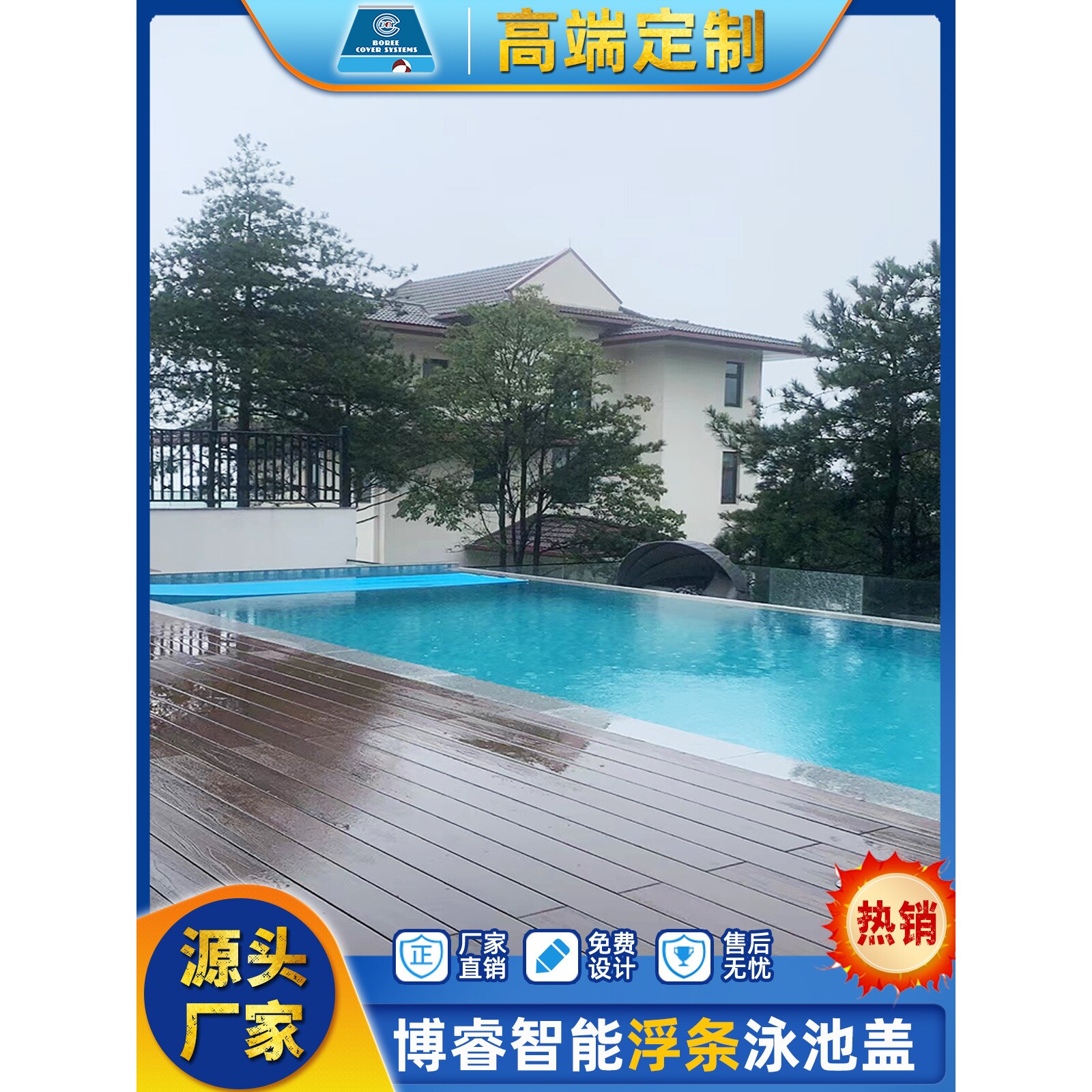 别墅庭院 私人花园电动游泳池盖板 自动游泳池盖板 安全防护性强