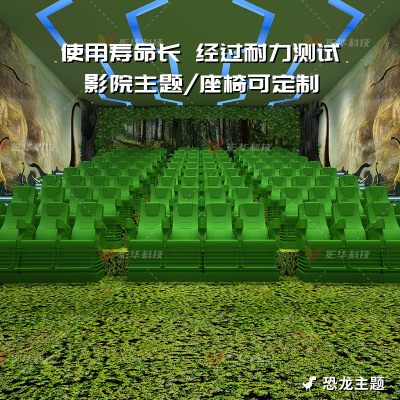 大型5D动感影院设备景区带雨下雪闪电多种特效4D5D7D电动影院厂家