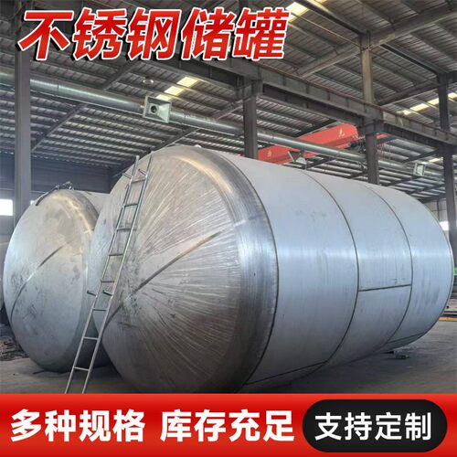定做30立方不锈钢储立式304不锈钢储水双层保温储加工