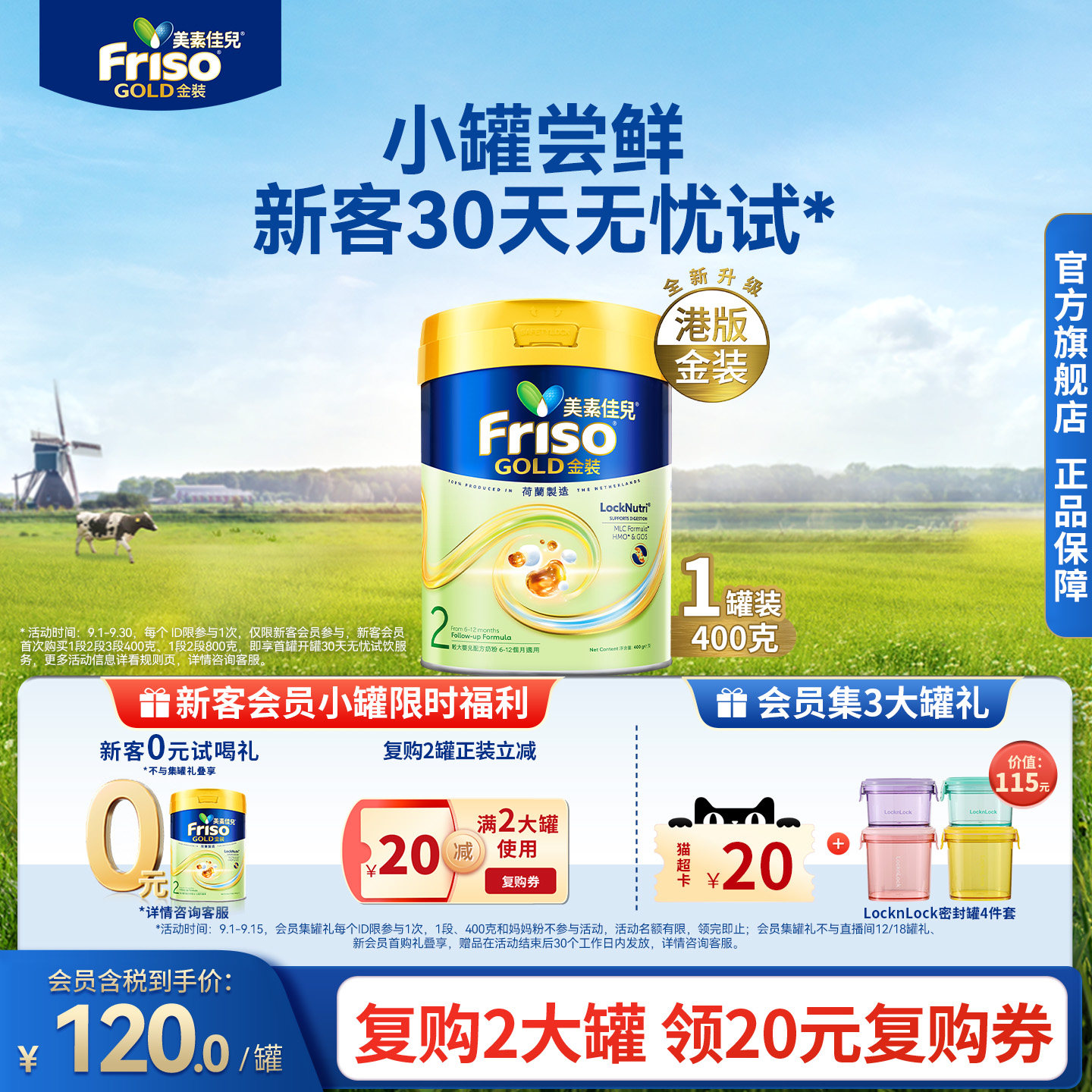 Friso港版金装美素佳儿较大婴儿配方奶粉6HMO易消化2段400g正品