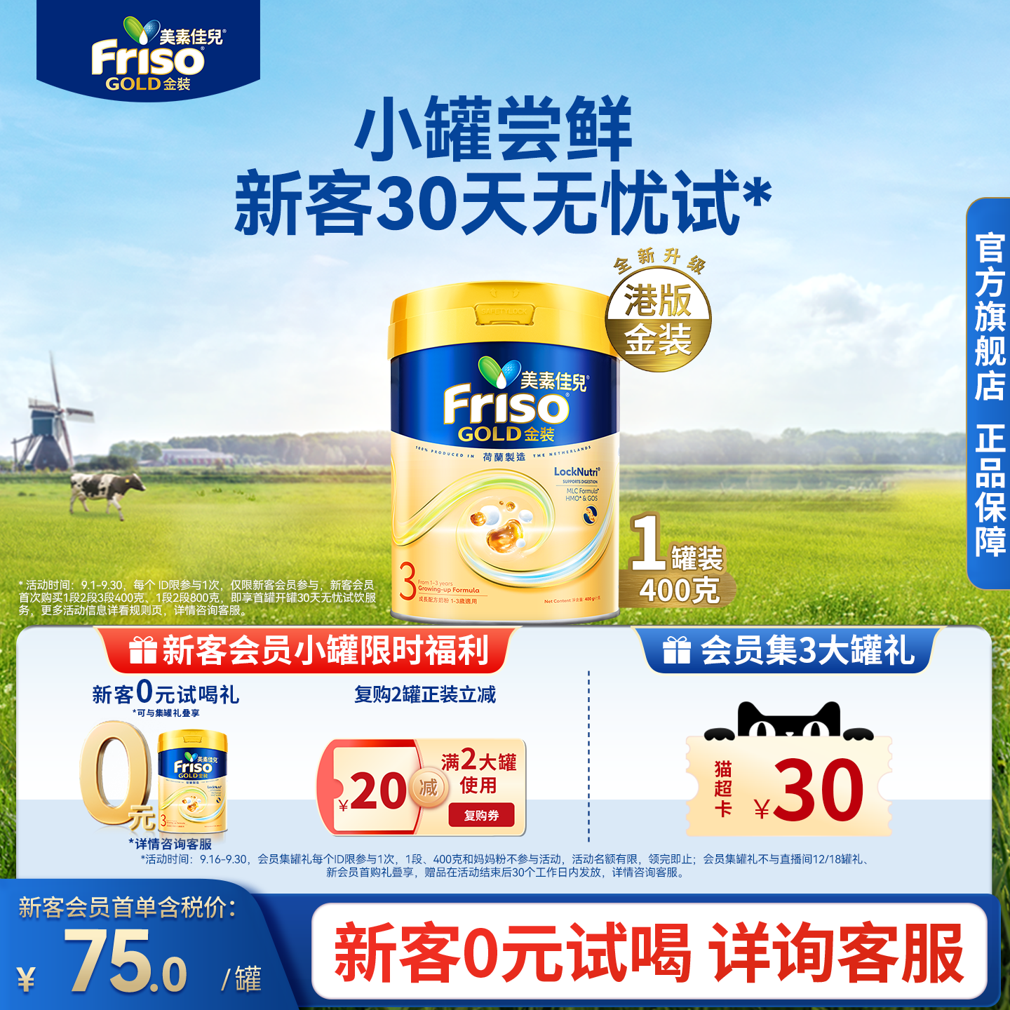 Friso港版金装美素佳儿成长配方奶粉6HMO易消化3段400g官方正品