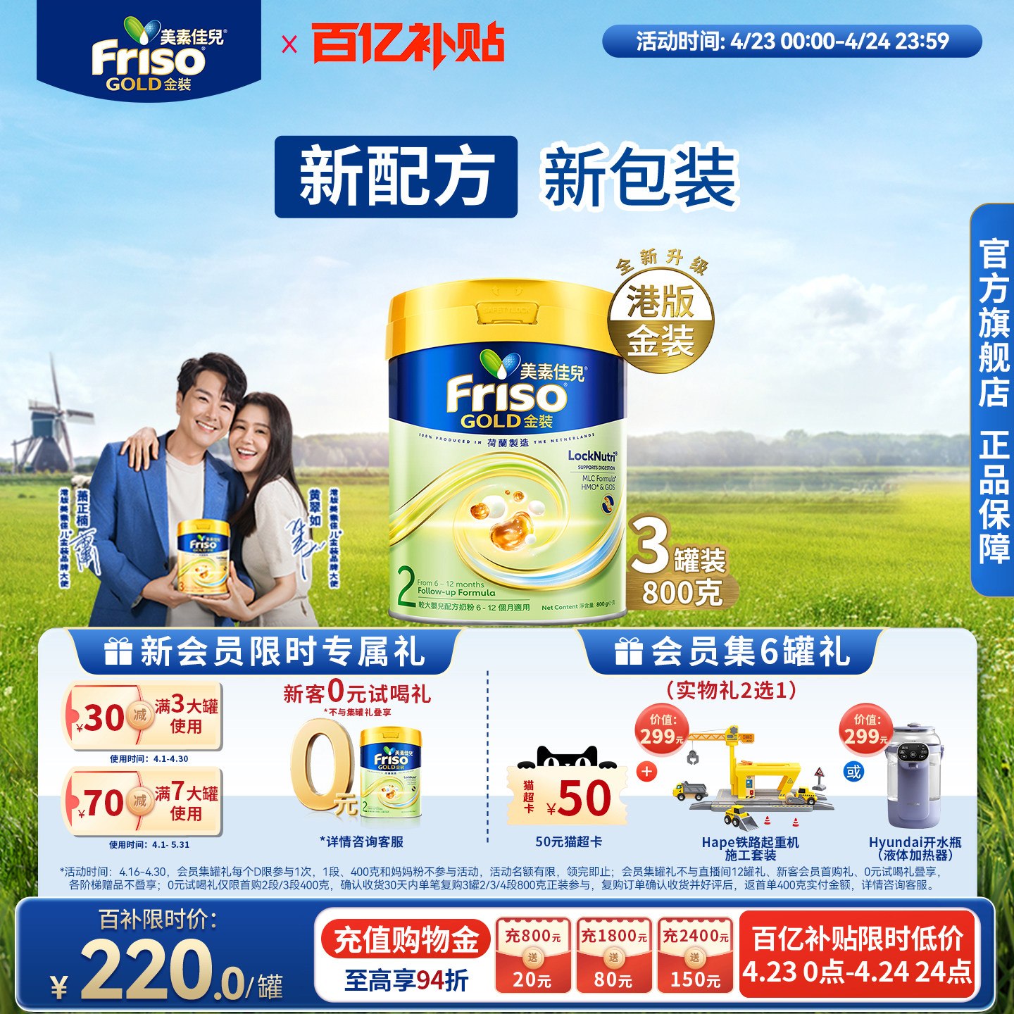 Friso港版金装美素佳儿较大婴儿配方奶粉6HMO易消化2段800g*3正品