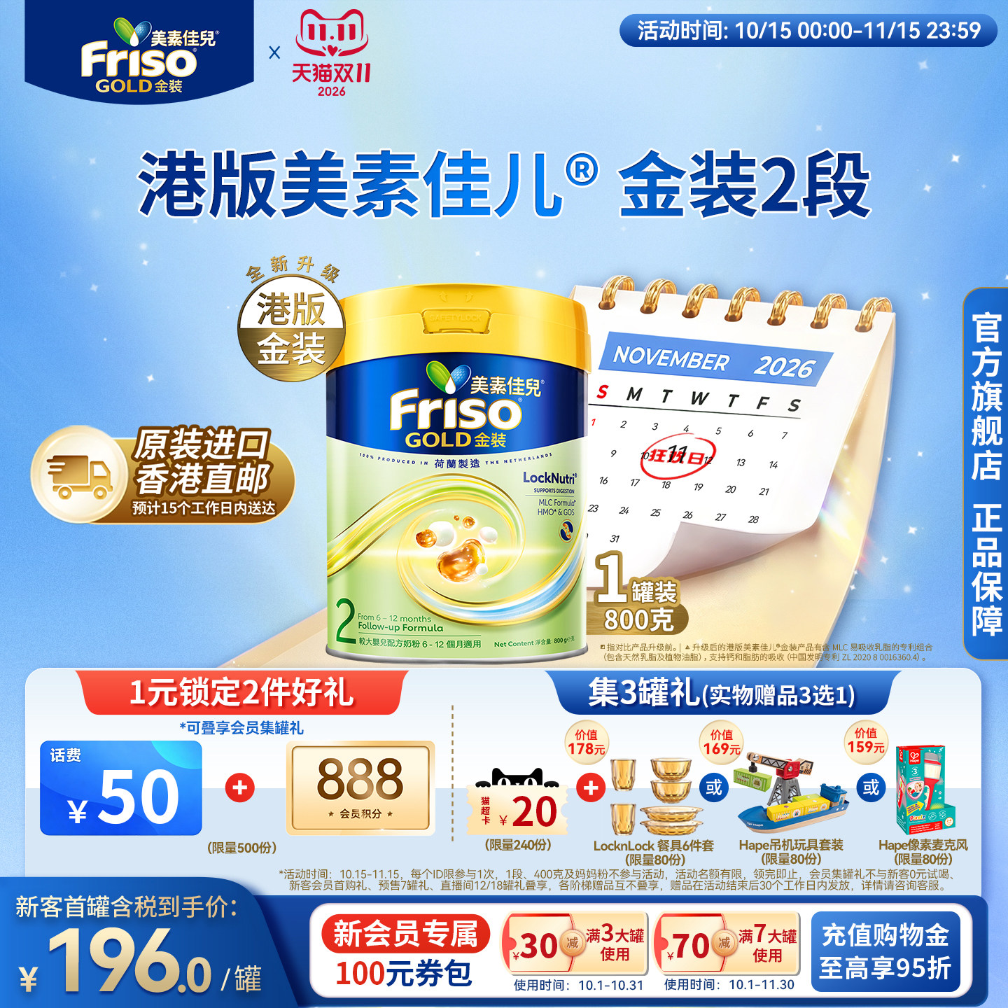 【香港直邮】Friso港版金装美素佳儿较大婴儿配方奶粉2段800g正品