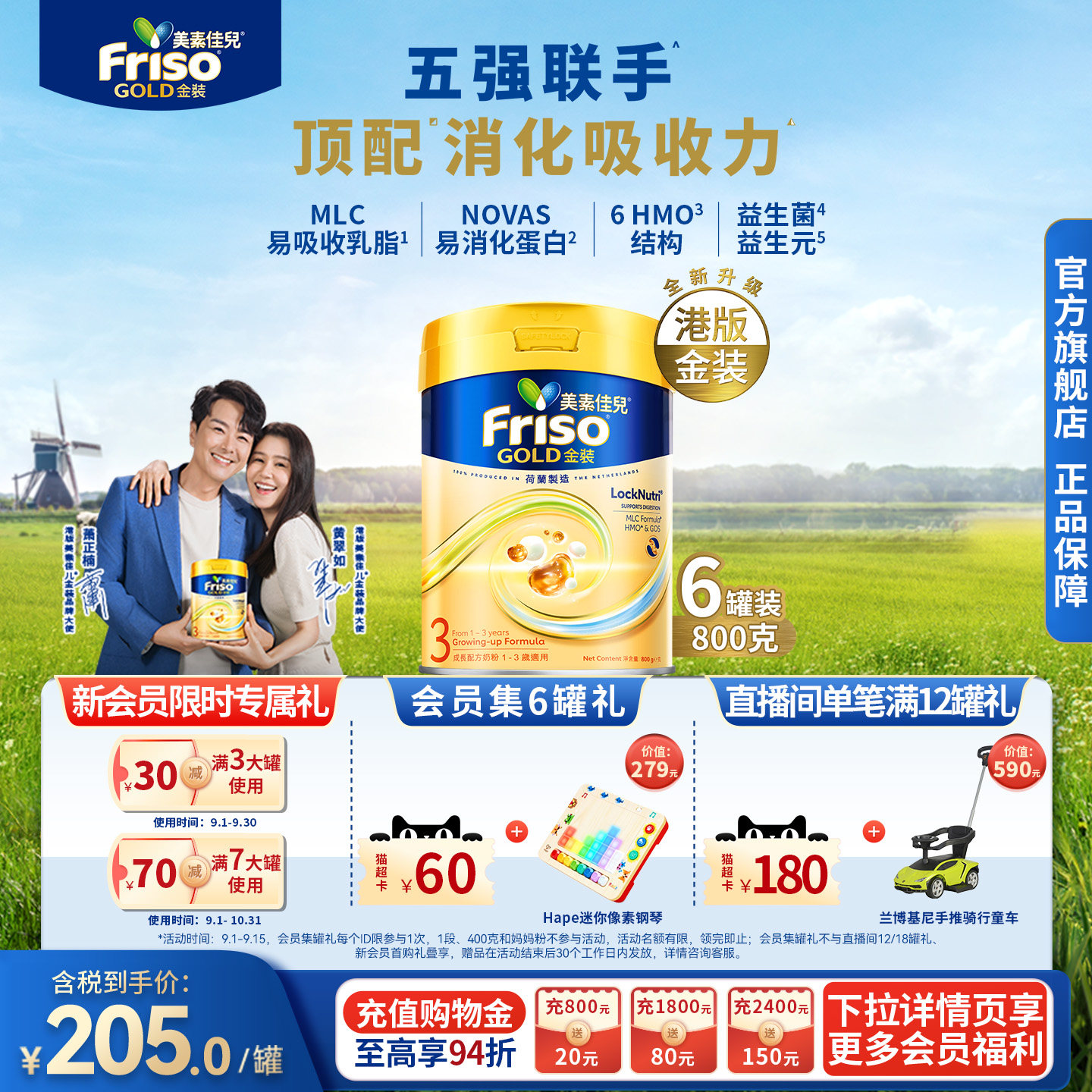 Friso港版金装美素佳儿成长配方奶粉6HMO易消化3段800g*6官方正品