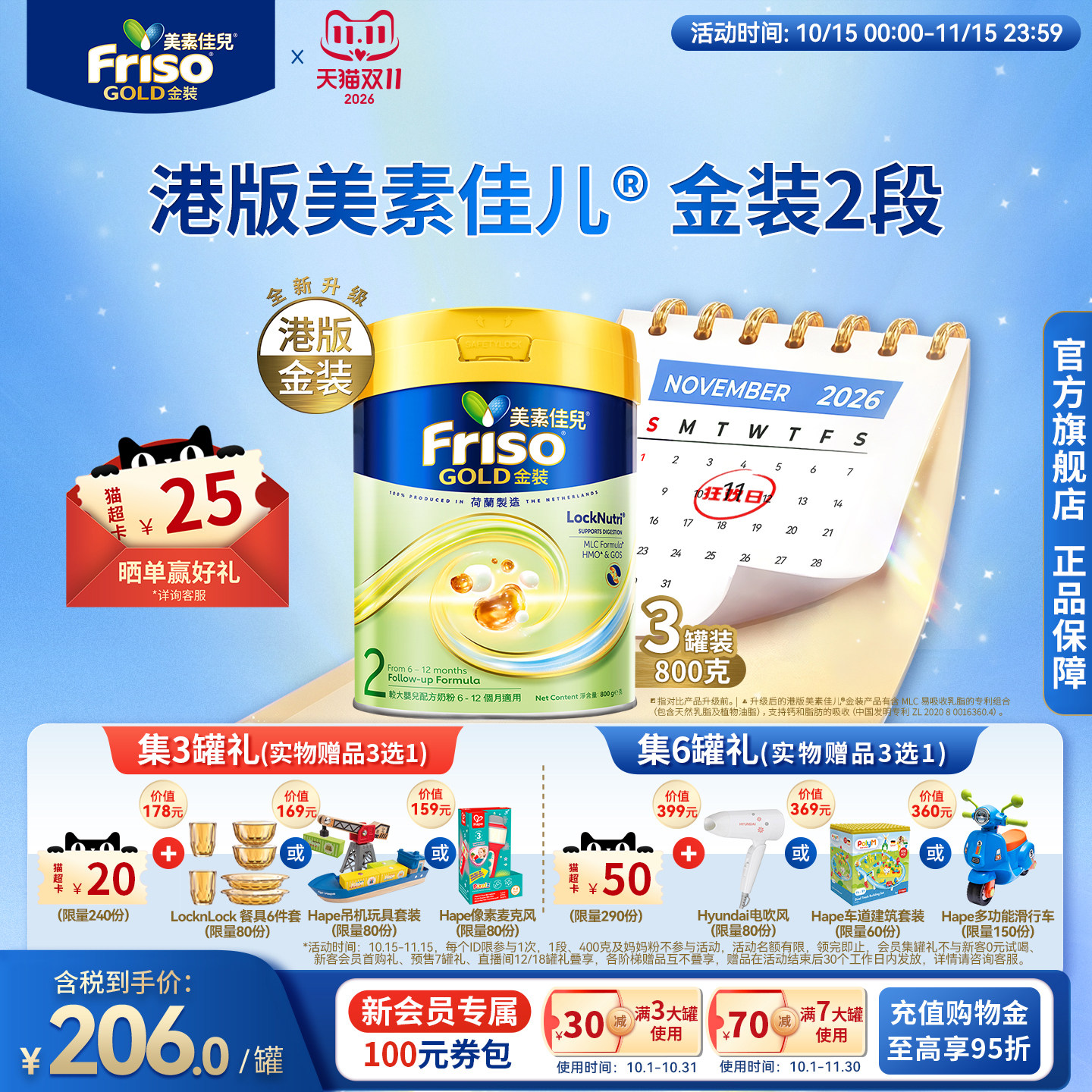 Friso港版金装美素佳儿较大婴儿配方奶粉6HMO易消化2段800g*3正品