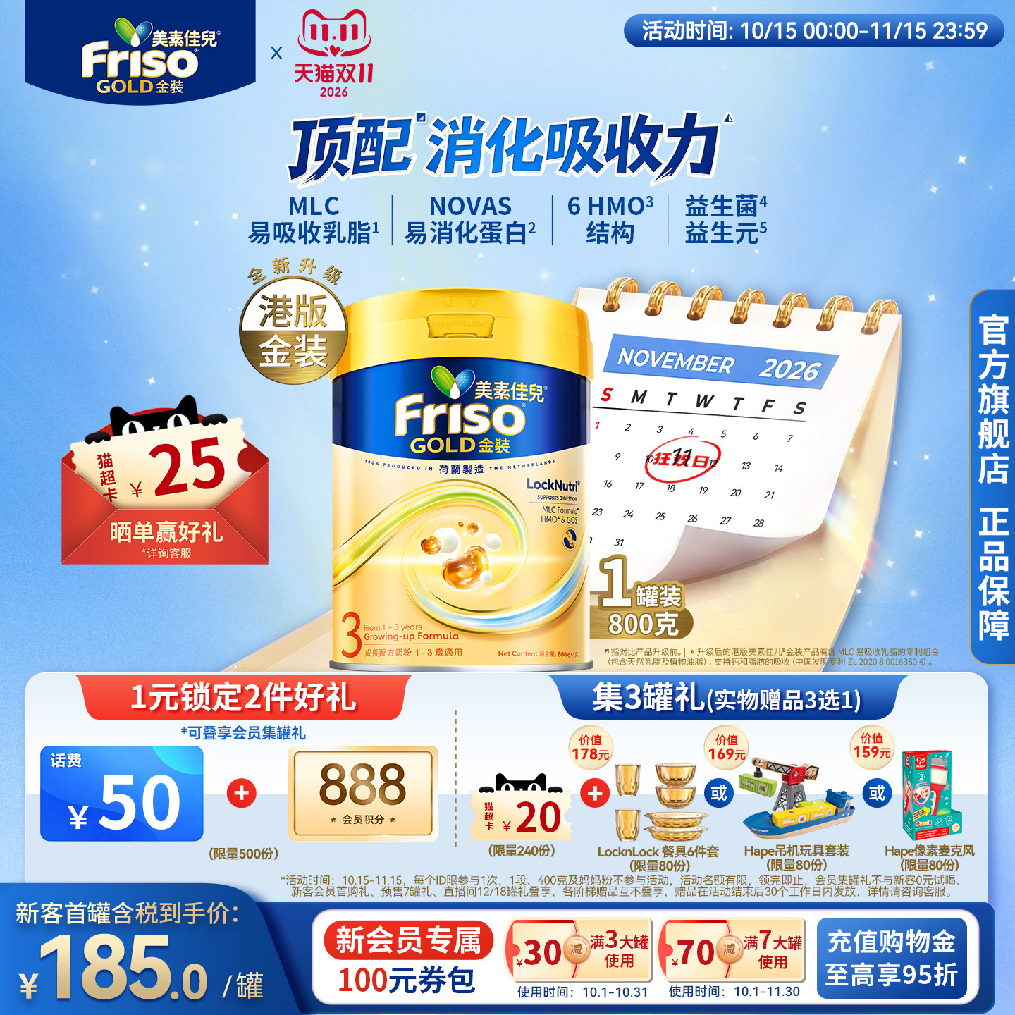 Friso港版金装美素佳儿成长配方奶粉6HMO易消化3段800g官方正品