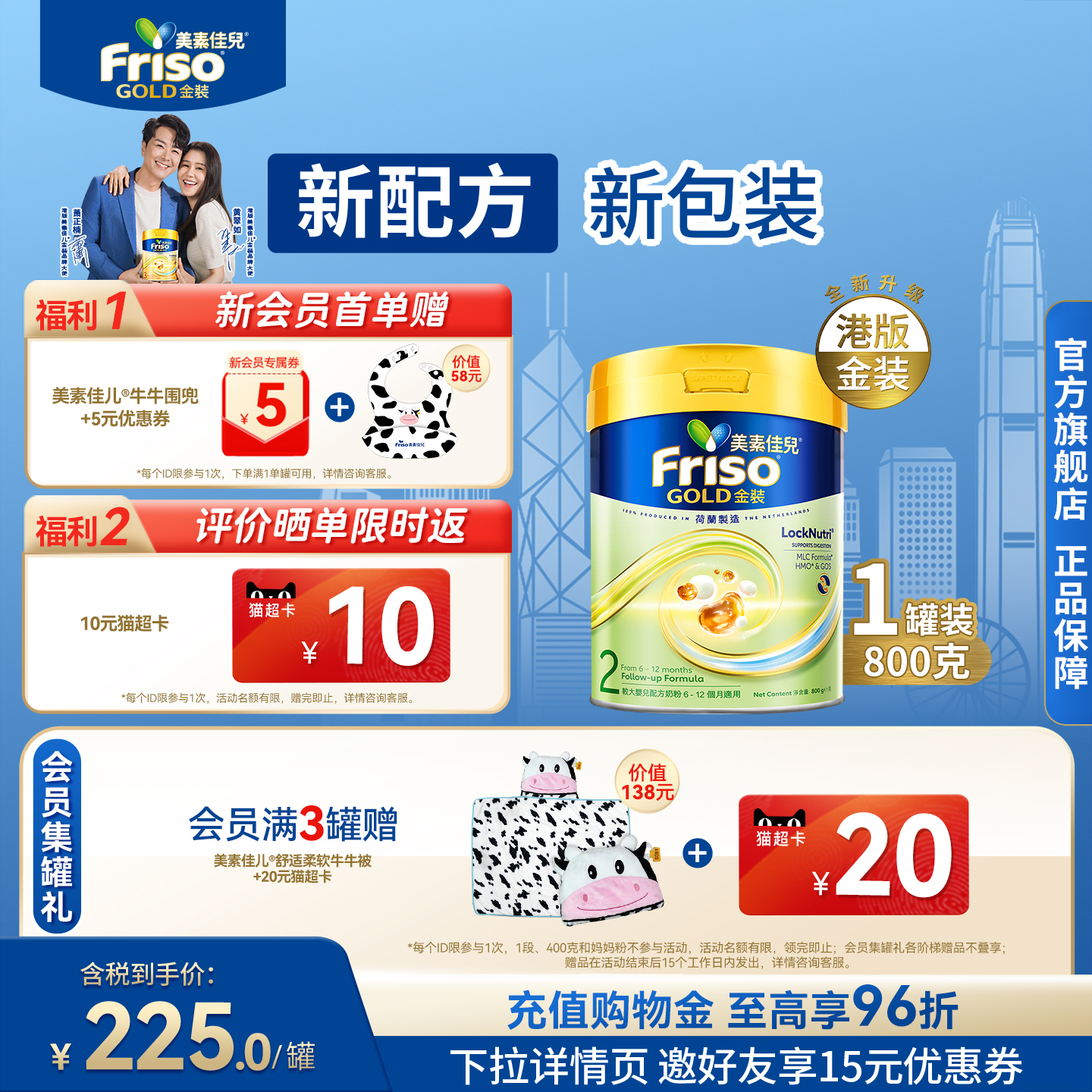 Friso港版金装美素佳儿较大婴儿配方奶粉6HMO易消化2段800g正品