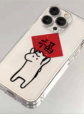 线条小马福字适用于17苹果/华为/小米/vivo/oppo太空手机壳iPhone17promax/16/15小米17PROmate70/pura70套