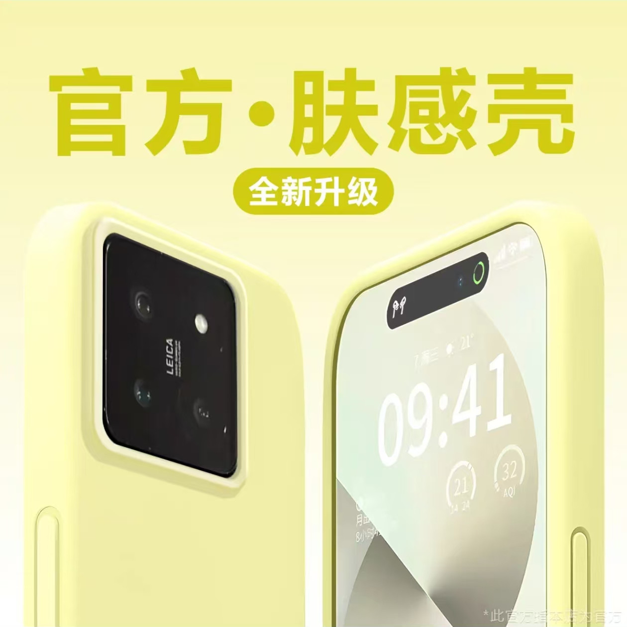 黄色糯米壳适用小米17promax肤感手机壳17/17pro新款小米15/14/13pro简约红米Note14/13pro磨砂K80K70K60软套
