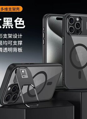 ins风黑色适用于17iPhone17promax/16plus/15pro手机壳苹果13梦境磁吸支架ip17AIR新款12Promax保护套15PLUS