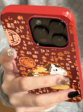 橙色百福小马适用苹果17promax/16pro/15plus/14果冻酒红手机壳iPhone13小众12promax新款11个性ip17pro套15