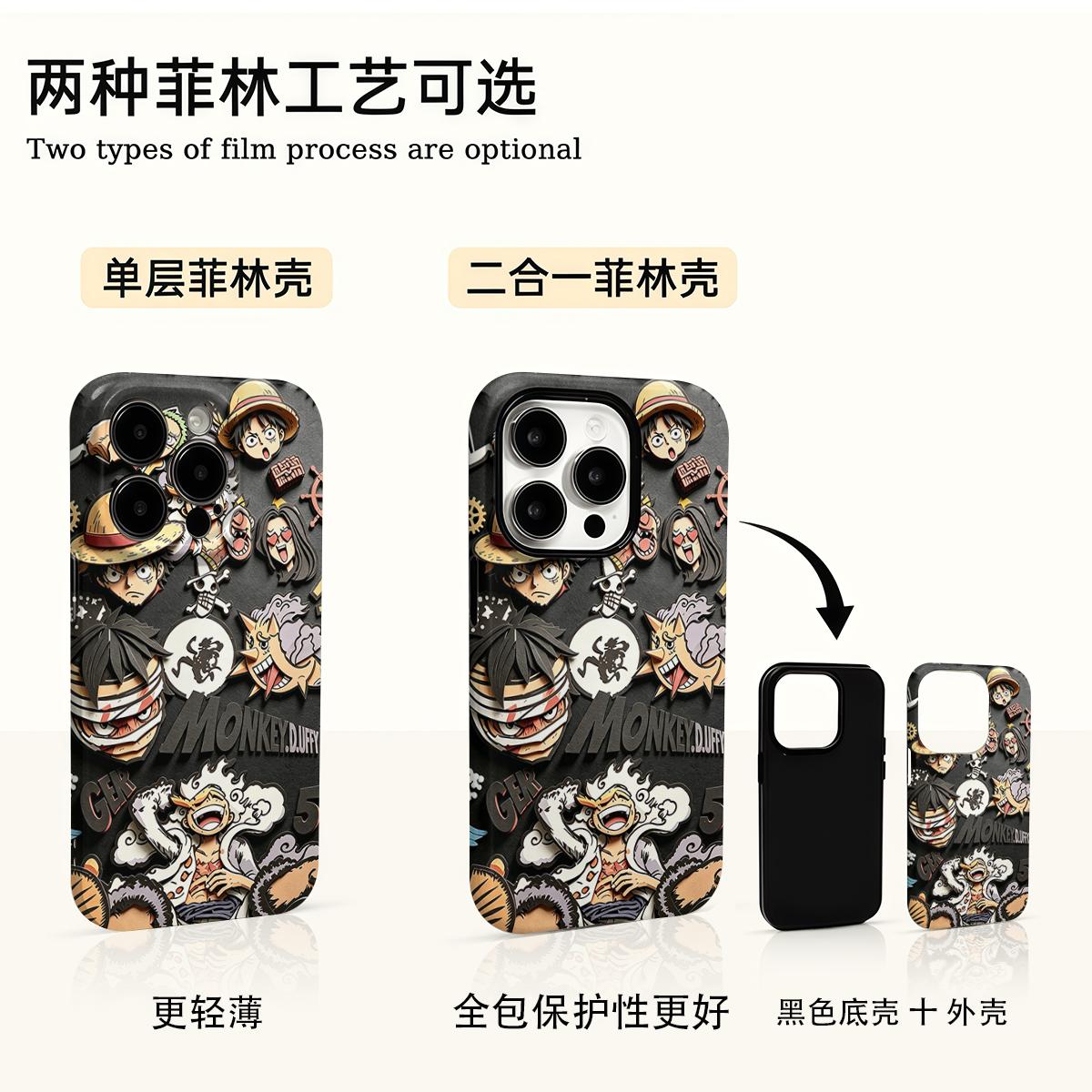 剪纸海贼王适用17苹果/华为/小米/vivo/oppo菲林二合一手机壳iPhone17air/16promax硬壳15小米17PROMAX防摔壳