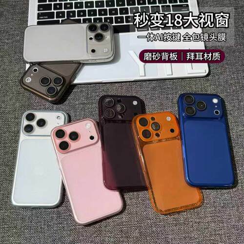 韩风超薄秒变壳适用于17苹果18/16promax手机壳iPhone15PRO防摔壳13pro/12个性苹果14promax软套14简约16Plus