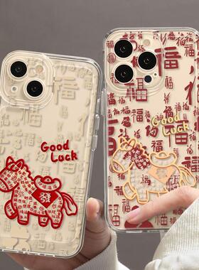 百福发财马儿A适用于17苹果/华为/小米/vivo/oppo太空手机壳iPhone17promax/16/15小米17PROmate70/pura70套