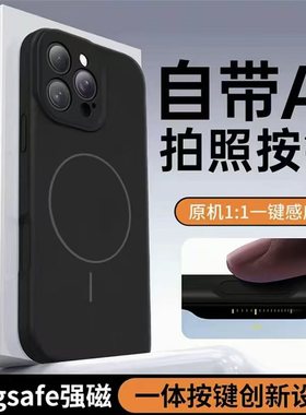 黑色简约纯色适用iPhone17promax手机壳苹果16pro/15promax/14plus精孔液态磁吸手机壳ip13新款12promax套11