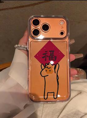 新年小马福字适用于17苹果/华为/小米/vivo/oppo太空手机壳iPhone17promax/16/15小米17PROmate70/pura70防摔