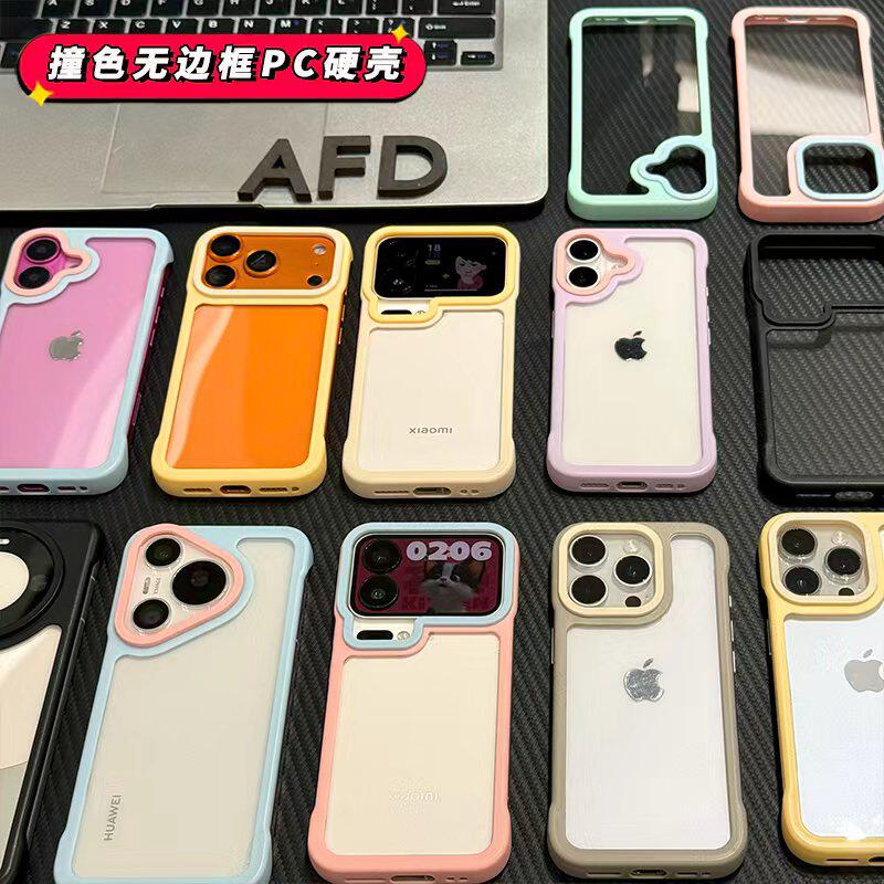 韩式高级简约适用iPhone17promax/16plus/15pro手机壳苹果13无边框撞色PC壳17AIR新款12PROMAX保护套15PLUS
