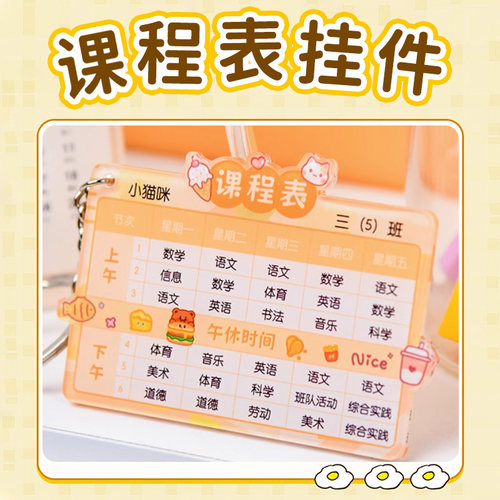 小学生个性书包挂件班级制作礼品