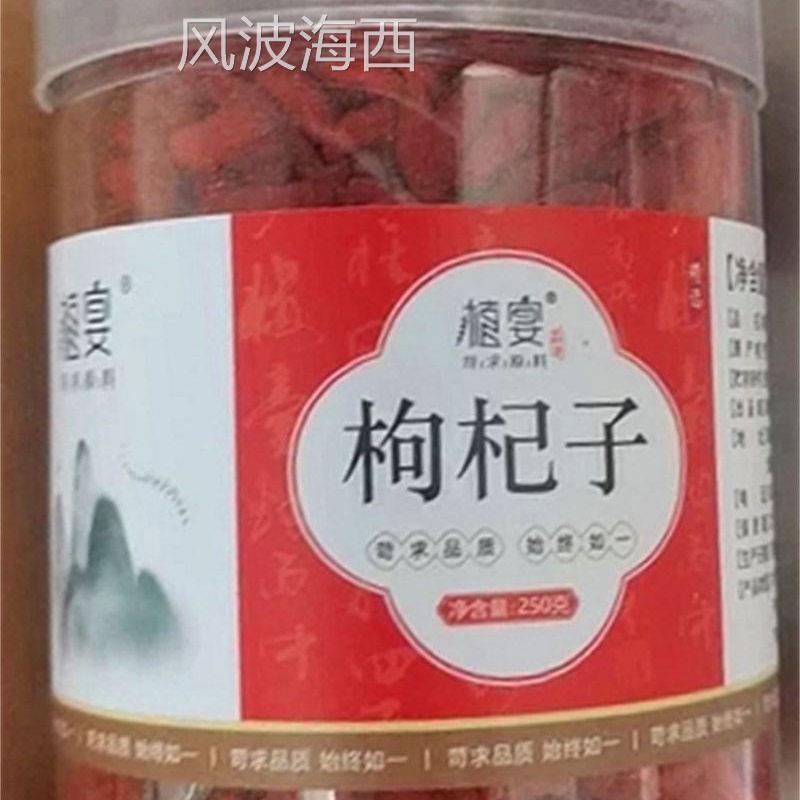 促销新货滋媛堂枸杞子宁夏特级500g正宗红苟杞原浆构纪茶泡水茶男
