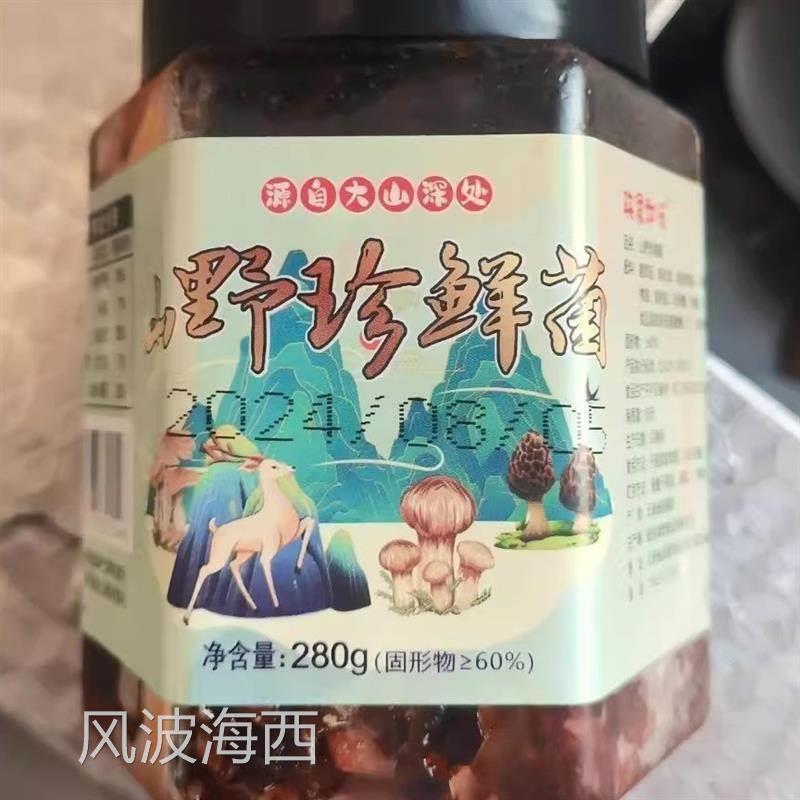 云南特产下饭菜新鲜油鸡枞羊肚菌松茸菌瓶装香辣拌饭拌面酱非油炸