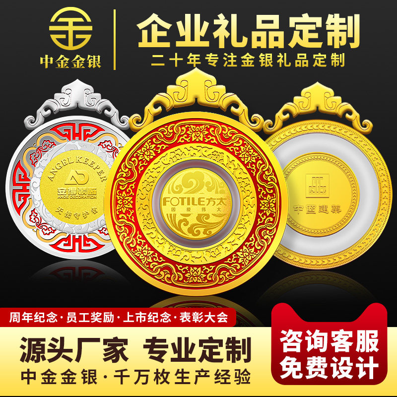 员工入职退休纪念牌礼品金镶玉纯银奖牌定制马拉松运动会奖章定做