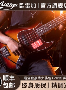 Auriga 欧雷加电贝斯JBPRO/MAX初学者贝司bass入门乐器官方旗舰店
