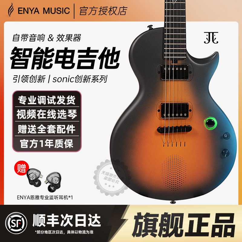 每天前十名送恩雅监听耳机