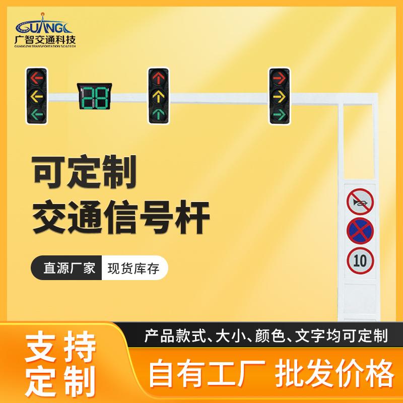 戶外交通杆红绿灯警示灯信号灯立杆厂家直供防水人行道智能感应