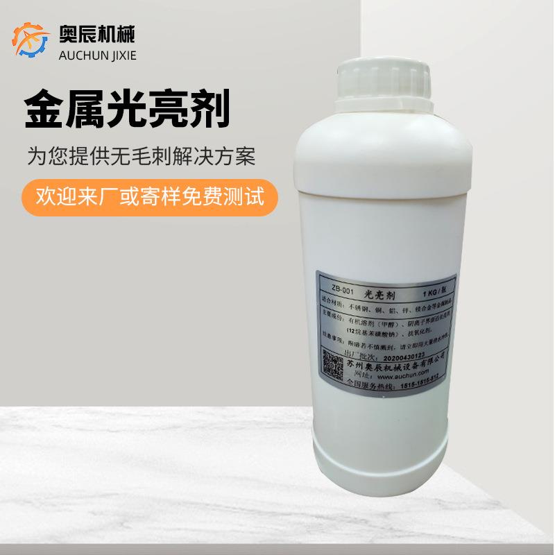 厂家供应研磨剂提供无毛刺解决方案不锈钢抛光剂金属光亮剂