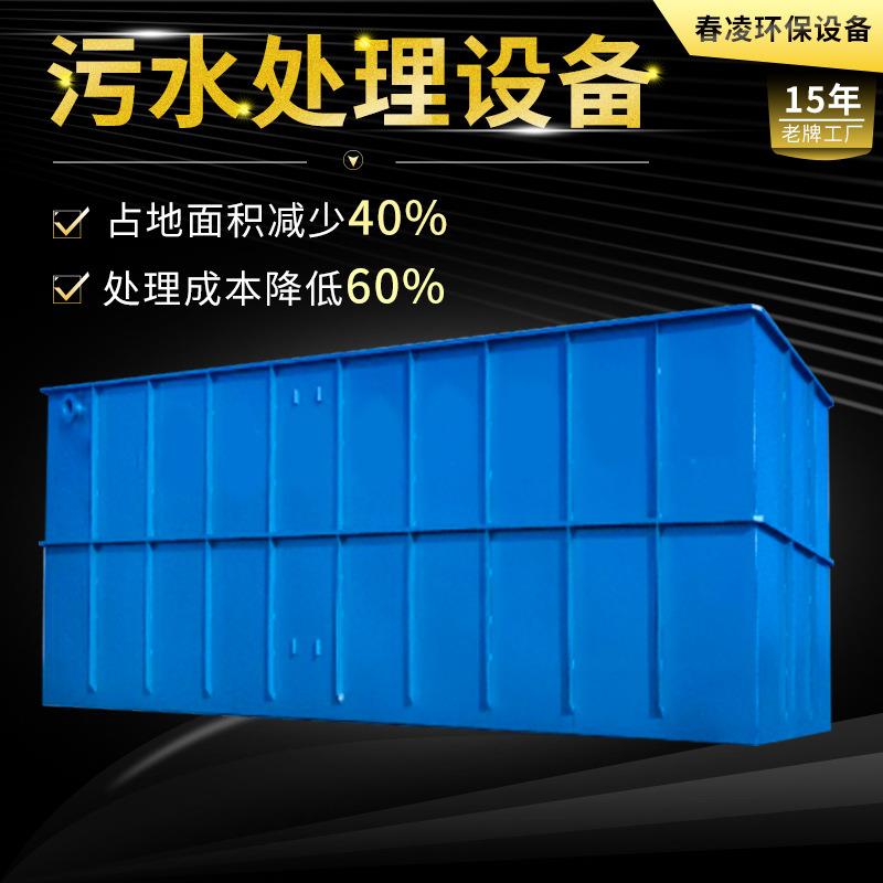 酒店农村食品乳制品污水处理设备MBR医院屠宰养猪场废水处理设备